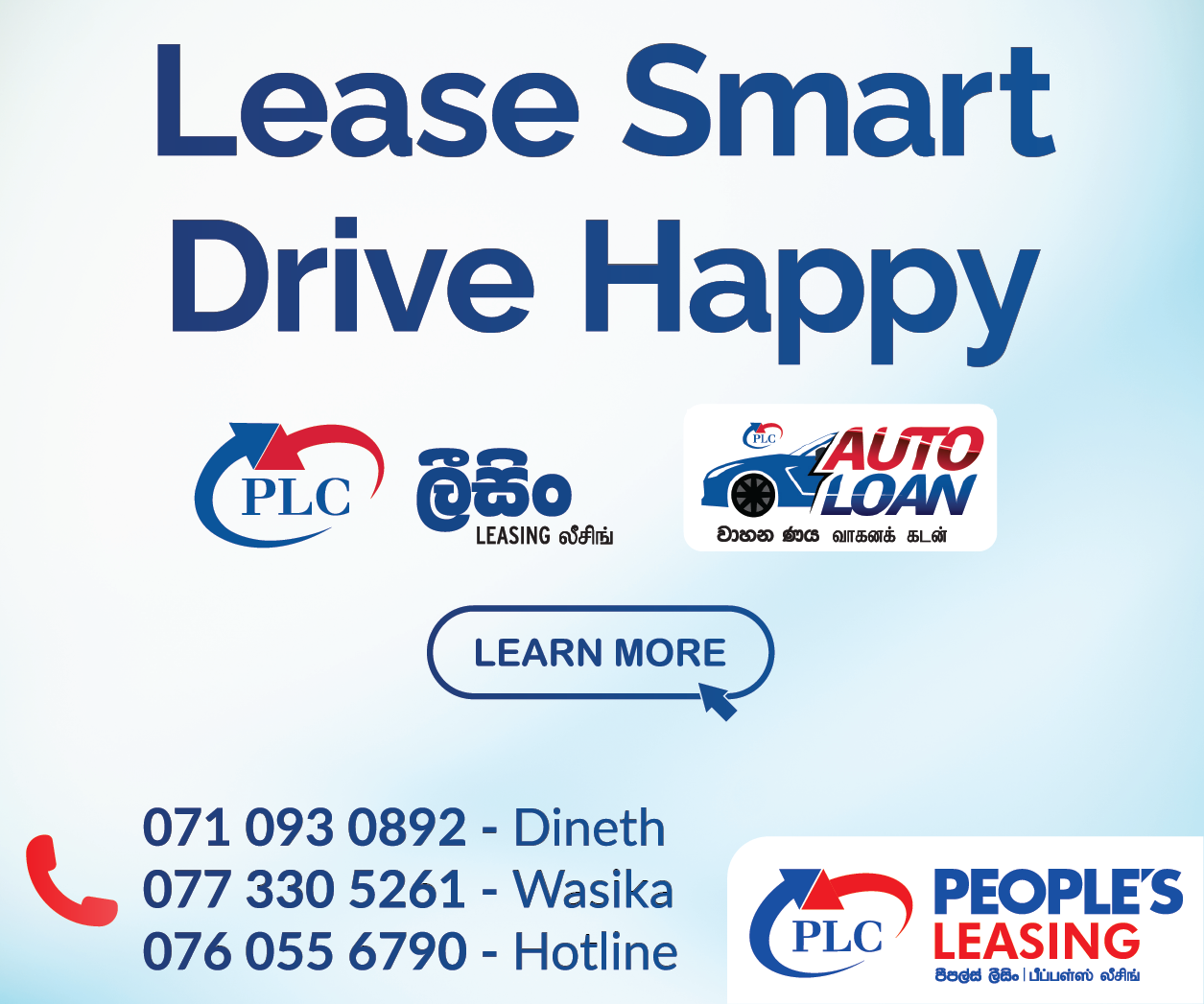 Mobile Middle Advertisment