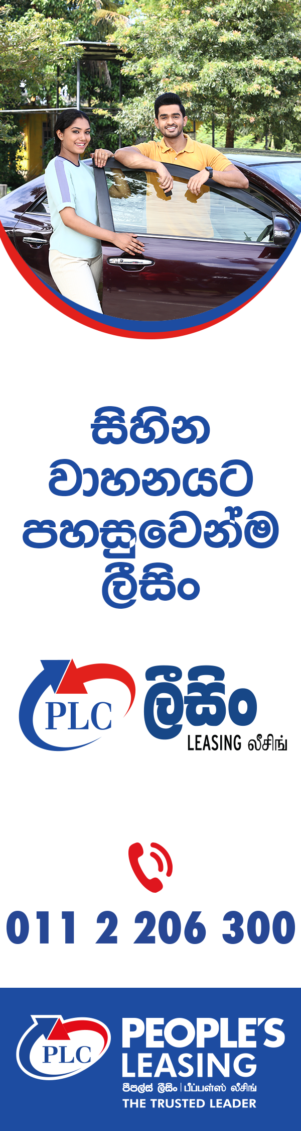 Right Banner Image