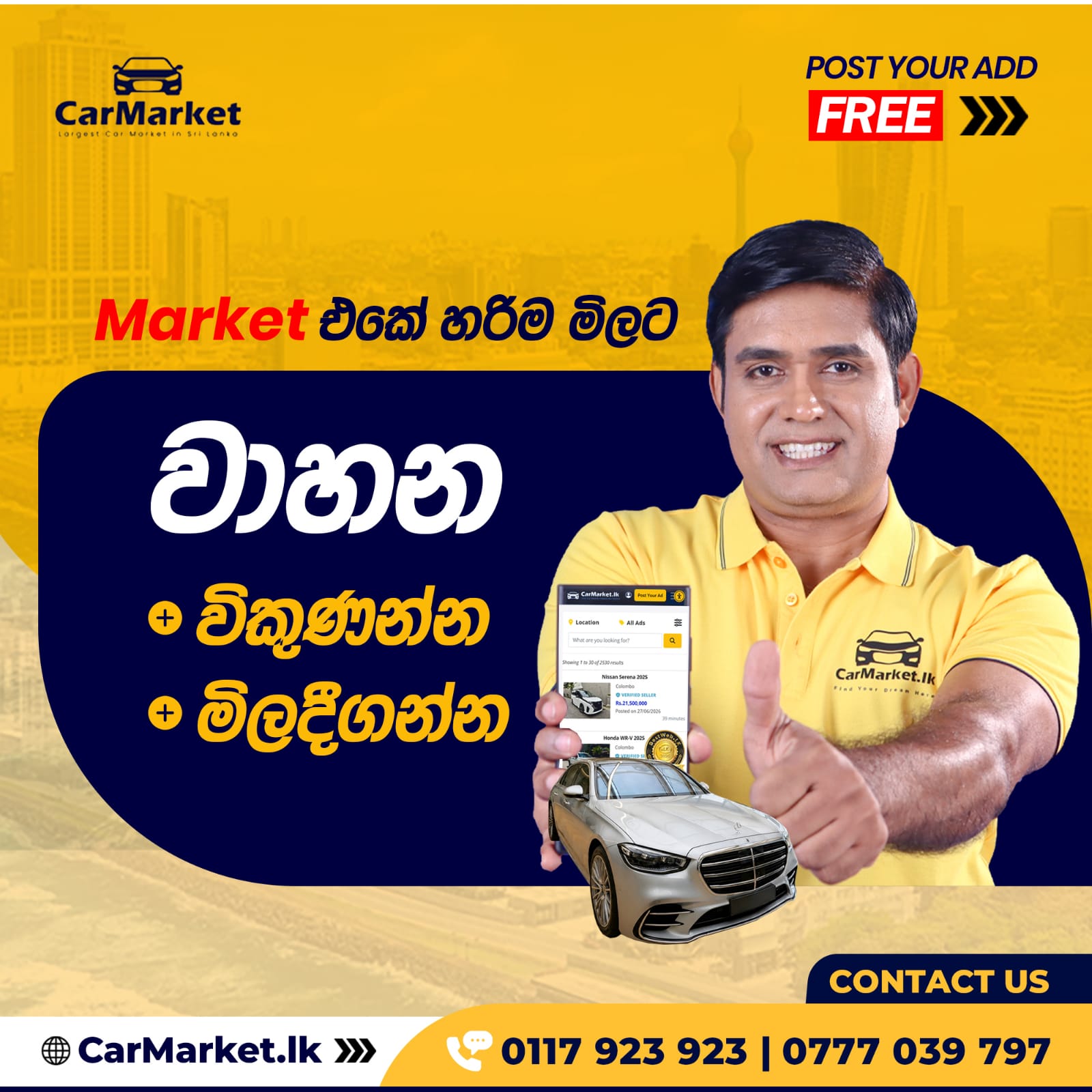 Mobile Middle Advertisment